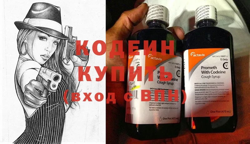 hydra ССЫЛКА  маркетплейс формула  Пучеж  Codein Purple Drank  что такое  