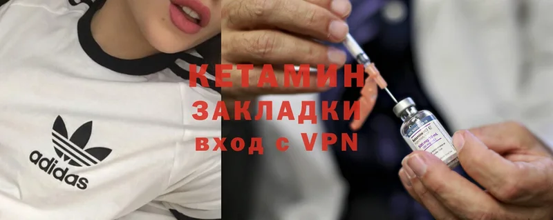 КЕТАМИН ketamine  закладка  Пучеж 